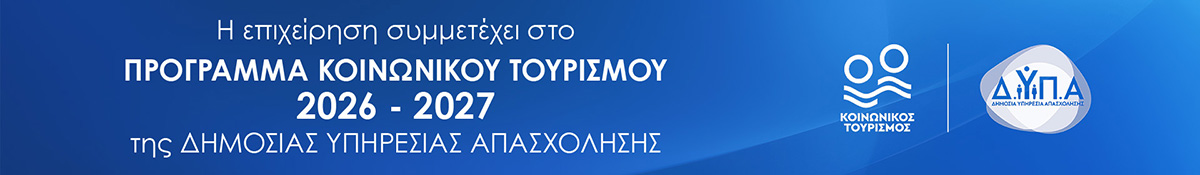 DYPA Koinonikos Tourismos 26 27 DYPA Koinonikos Tourismos 26 27